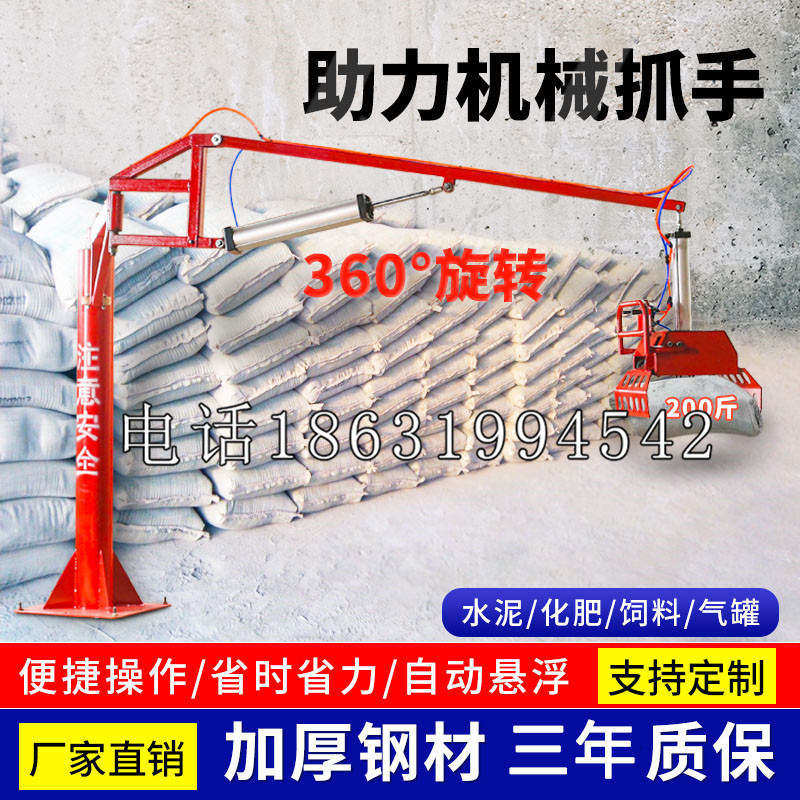 大理市助力机械抓手 平衡吊悬臂吊机车 360°旋转机械手臂 翰盾